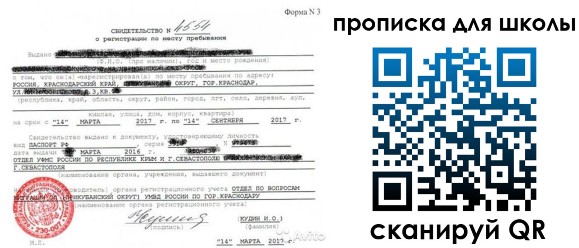 временная регистрация в Гвардейске