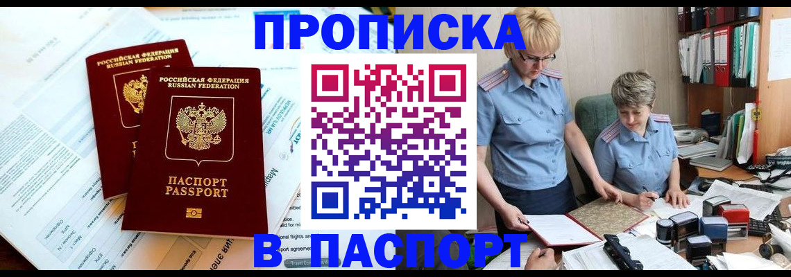 где прописаться в Гвардейске